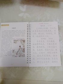 六品堂练字帖（三本合售）