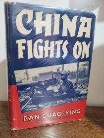 1945年一版精装《中国在战斗》China Fights On An Inside Story of China