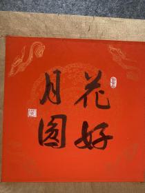 黄显浩12