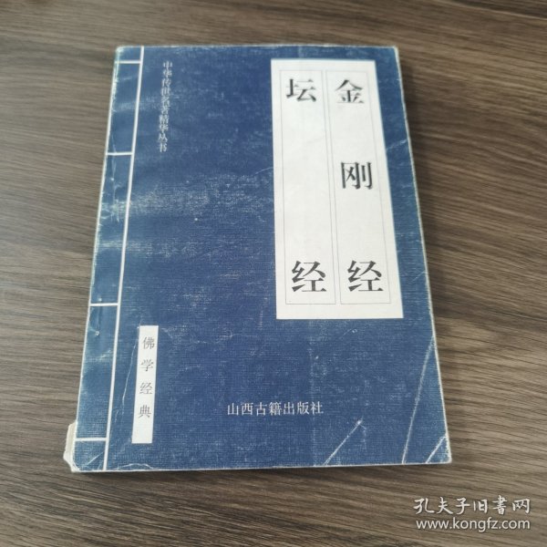 中华传世名著精华丛书：《唐诗三百首》《宋词三百首》《元曲三百首》《千家诗》《诗经》《论语》《老子》《庄子》《韩非子》《大学-中庸》《孟子》《楚辞》《菜根谭》《围炉夜话》《小窗幽记》《朱子家训》《格言联壁》《颜氏家训》《吕氏春秋》《忍经》《易经》《金刚经》《三十六计》《孙子兵法》《鬼谷子》《百家姓》