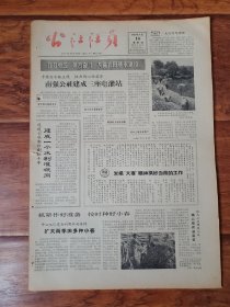 公社社员1965.9.16