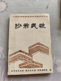 沙市民歌