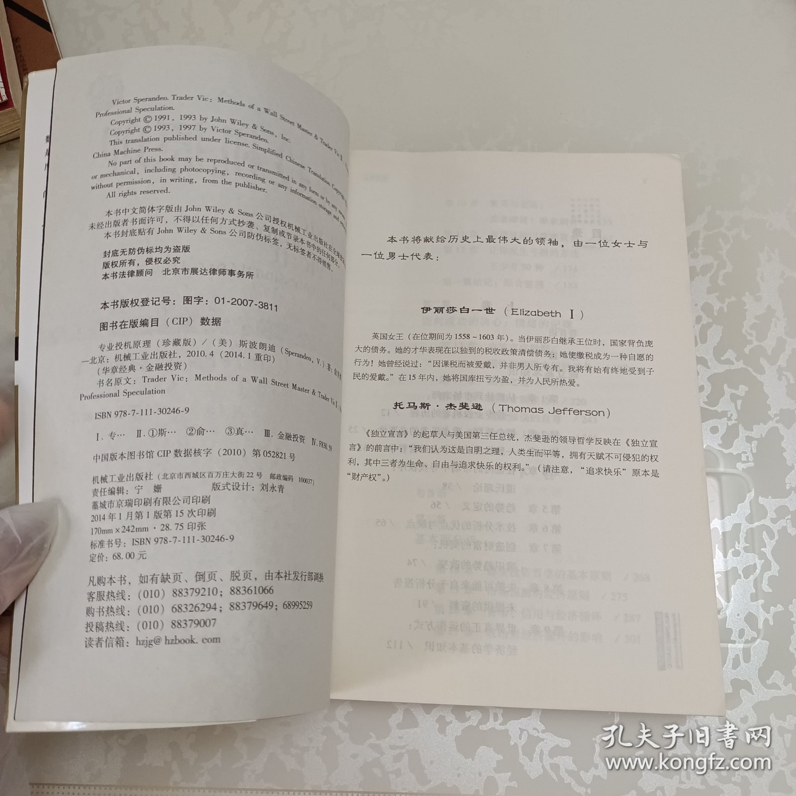 专业投机原理