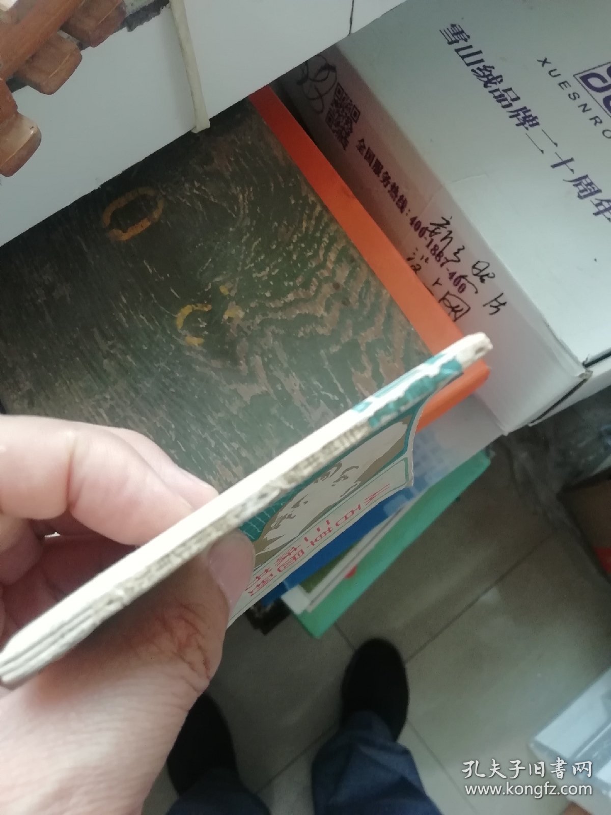 <中学语文画库>从百草园到三味书屋