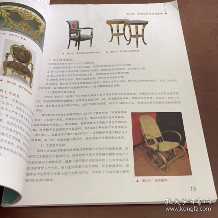 室内与家具设计 吴霞，谭兵，乔珊主编