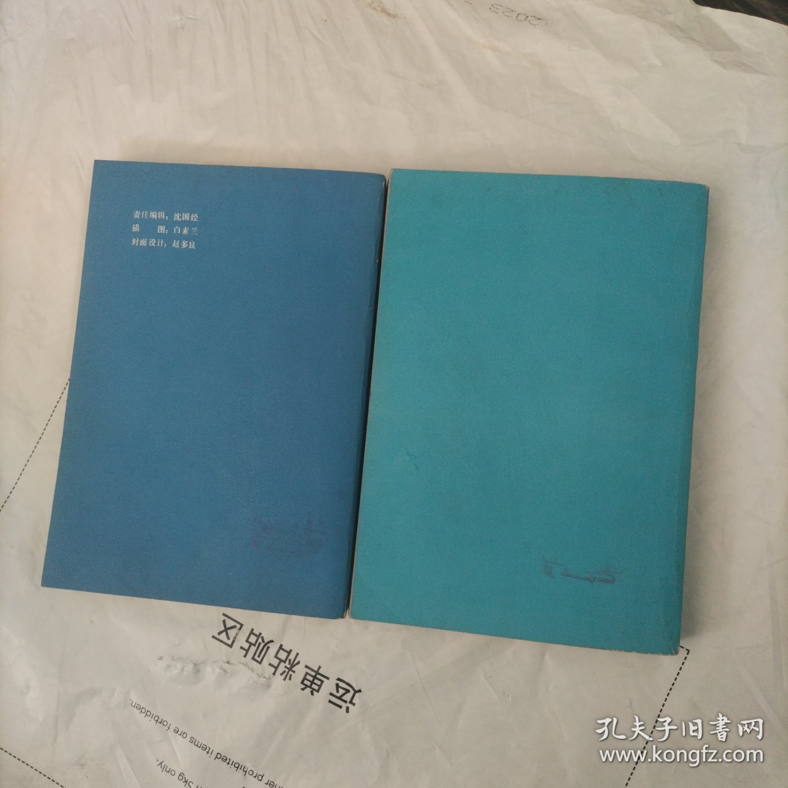 白话聊斋，上下集
