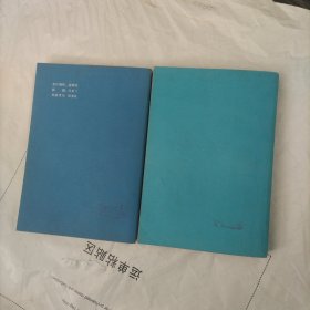 白话聊斋，上下集