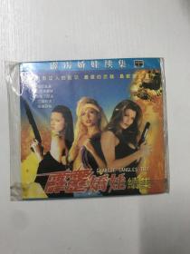 【VCD/DVD光碟】老电影2光盘 霹雳娇娃续集