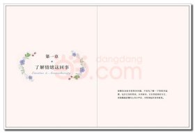 正版书籍情绪芳疗：精油助你摆脱负能量郑雅文9787518437443新华仓库多仓直发