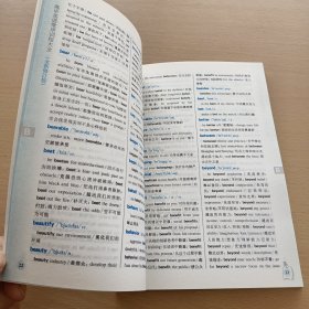 伸英语：高中英语常用词组大全（修订版）