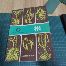 中学生物学教学参考丛书：根