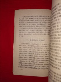 名家经典丨中医自学从书＜伤寒论选读＞（全一册）一代伤寒大家刘渡舟教授主编！1987年原版老书563页巨厚本，仅印3000册！