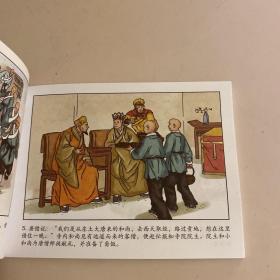 西游记全彩图彩色四大名著连环画之《大意失袈裟》珍藏版小人书经典