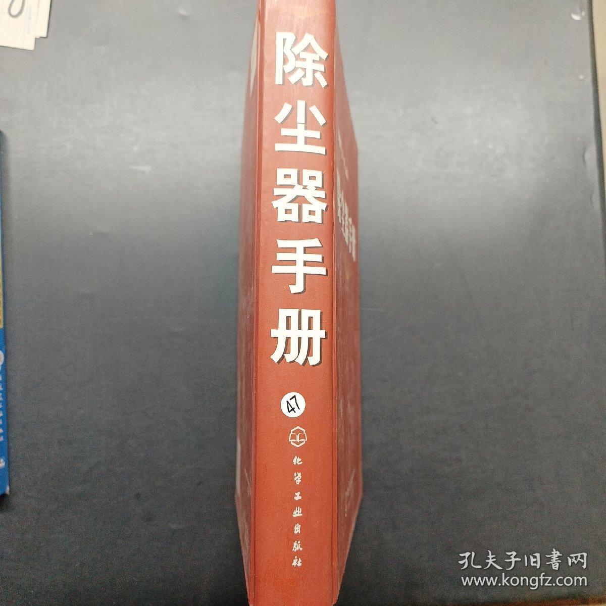 除尘器手册