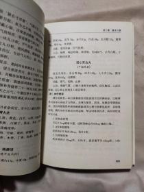 蒙医学证治方略(本书及扉页都盖有北京市卫生局等多个印章，如图所示详看，极有收藏与实用价值)