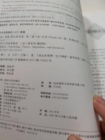 国外大学优秀教材·工业工程系列：调度（原理、算法和系统）（第2版）（翻译版）