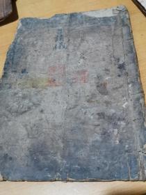 佛门开方    招请仪