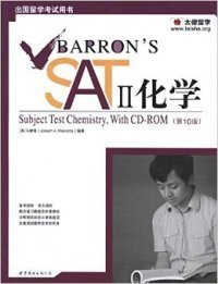 Barron's SAT 2化学（第10版） 9787510034572
