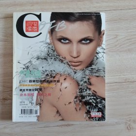 中国名牌杂志试刊