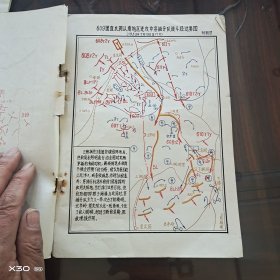 志愿军33军第560团雪马里地区进攻战斗经过要图