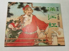 满江红