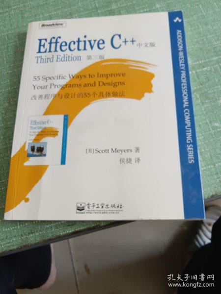 Effective C++：改善程序与设计的55个具体做法