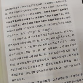 赵迎光说韩都衣舍：一个网商的成长回顾及未来展望