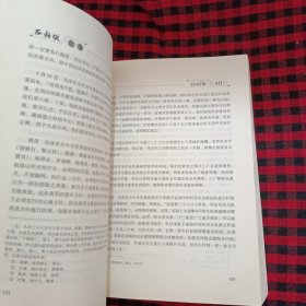 西柏坡纪事1947年3月～1949年3月(上下册)