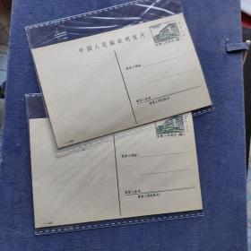 81年邮政明信片2张