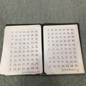 硬笔书法矫正诱导模具【26张卡片+1册练习本+1张万次双面写字板】