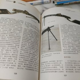 轻武器典藏手册系列：世界著名机枪1