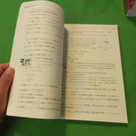 华师大二附中 数学（高中上册）无笔记