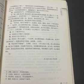 湖北省非物质文化遗产丛书：松滋说鼓集