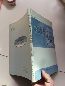 生产力促进中心服务业务规范应用指南(含光盘）