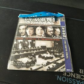 全新未拆封DVD《东京审判》曾江，刘松仁