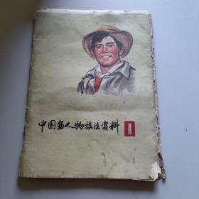 中國(guó)當(dāng)人物技法資料