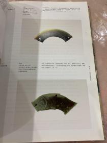 中原文化大典·文物典：玉器
