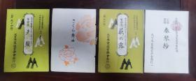 日本筝曲乐谱等  自选或随机发货，每本10元，共有80本左右。