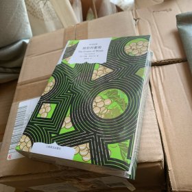 愤怒的葡萄（译文经典）