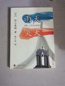 雨天炎天：希腊、土耳其边境纪行