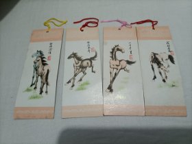 老书签4枚一套（内蒙古伊盟东胜制药厂）