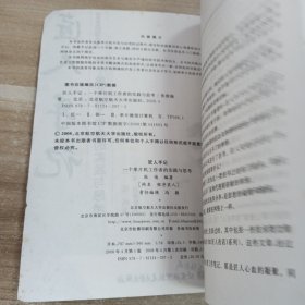 匠人手记：一个单片机工作者的实践与思考