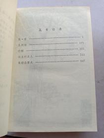 外国长篇小说名著精粹 精装带护封，护封膜起泡，内页九品 【六册合售如图】一版一印