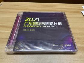 原装正版 2021广州国际音响唱片展纪念碟 蓝光BSCD精选HiFi发烧碟