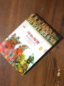 神秘湘西：湘西文化特色与形态李丹丹  编著；肖东发  主编现代出版社