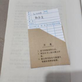 中国古代名家诗文集.韩愈集    馆藏书