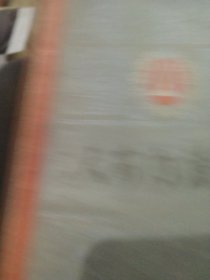 天安门诗抄