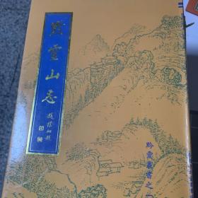 （《黔零山志》《锦江禅灯 黔南会灯录》《黔僧语录》《续黔僧语录》《贵阳高峯了尘和尚事迹》）