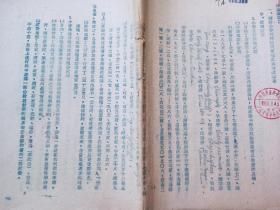 中国农业科学院 农业化学研究所  1960年关于小麦抗条锈病育种及栽培试验    油印资料