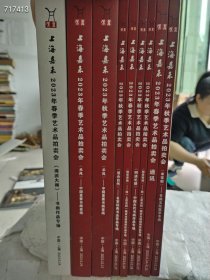 上海嘉禾拍卖名人书画 还有海派大师9本仅售120元